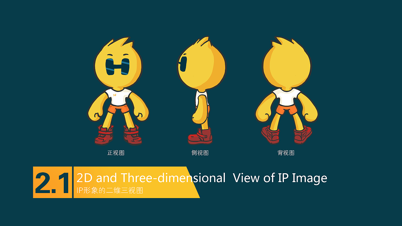 豪客来IP形象——小H