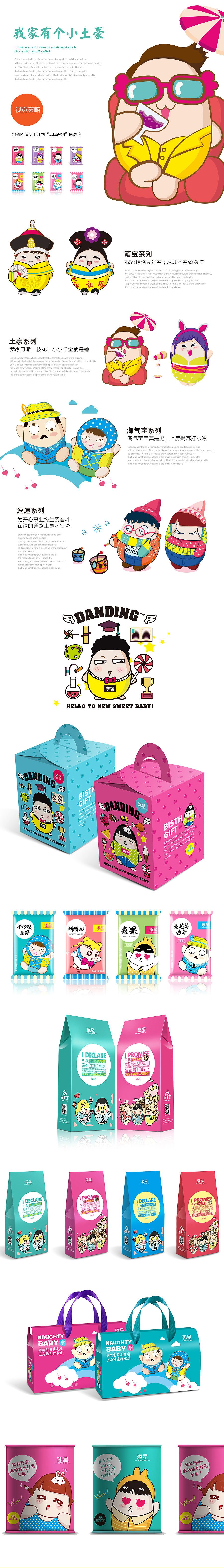 蛋丁丁电商全案策划与整合设计/原创插画设计/食品包装设计/食品电商策划/喜蛋品牌设计（图ZNTQ2MDM1NjA=） - 电商 - 站酷设计师壹品恐龙原创素材 - 站酷ZCOOL