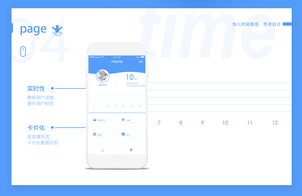 动效练习（图ZMTk5ODcwODky） - 交互/UE - 站酷设计师逗留念想原创素材 - 站酷ZCOOL