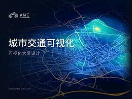 可视化