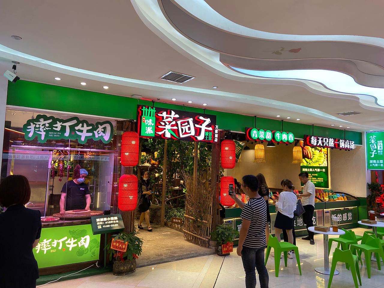 菜园子餐饮品牌全案