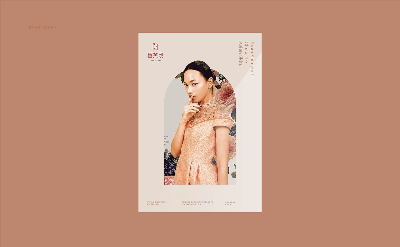 橙芙熙 海派护肤 CASE 02 丨ABD案例