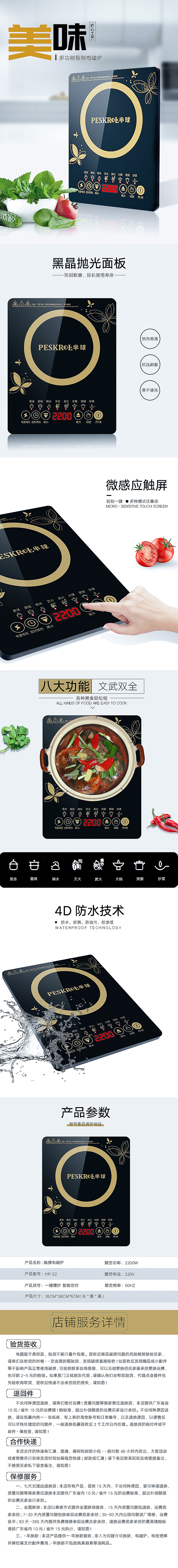 详情页（图ZMjE1MjMxOTI4） - 电商 - 站酷设计师我是奈大爷原创素材 - 站酷ZCOOL