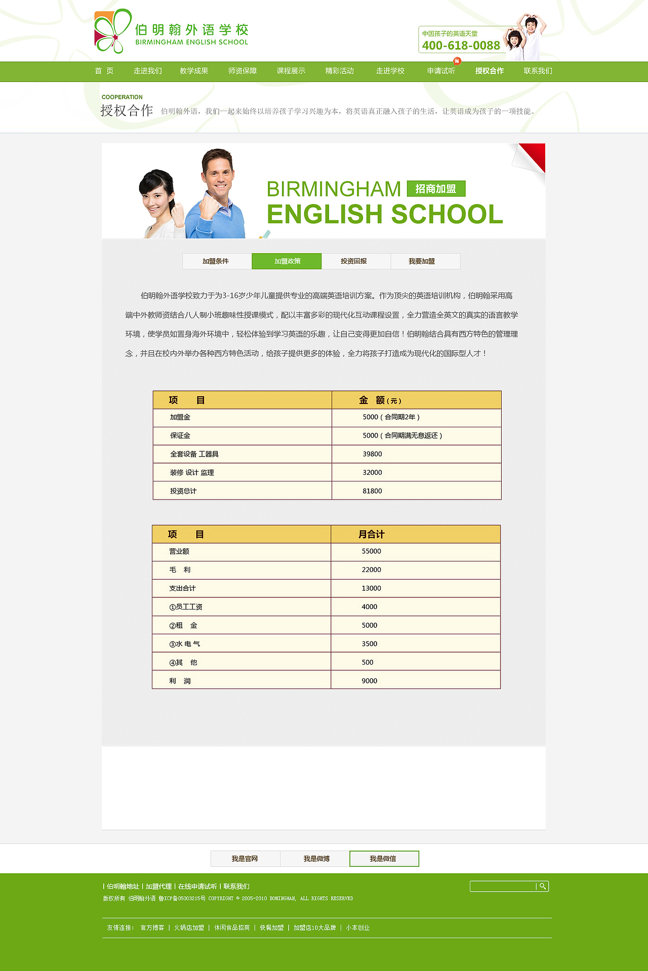 外语学校官网（图ZMjU4NzgyOTc2） - 企业官网 - 站酷设计师三角次元原创素材 - 站酷ZCOOL
