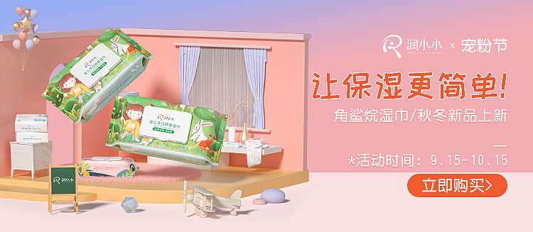 【母婴用品】近期活动视觉分享（图ZMjgwOTI5Nzgw） - 电商 - 站酷设计师果冻丶L原创素材 - 站酷ZCOOL