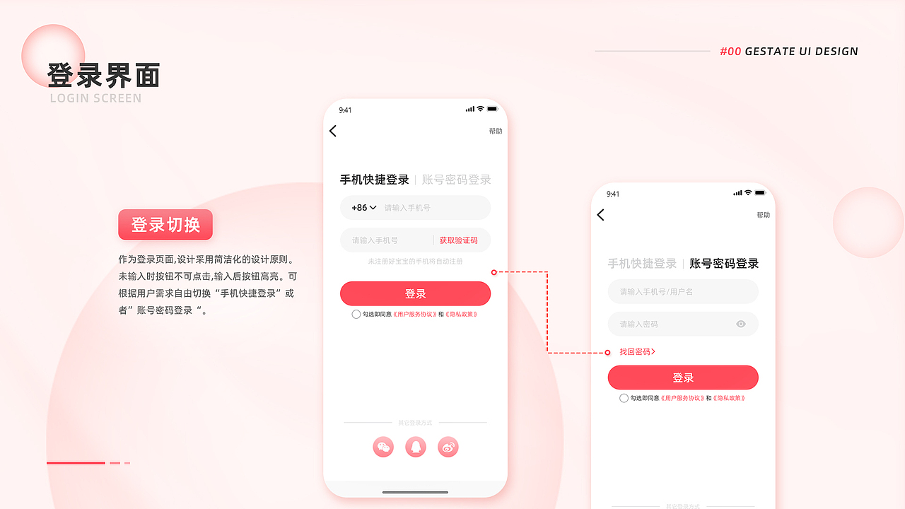 UI设计作品集（图ZMjkyMzA0Mzcy） - APP界面 - 站酷设计师chi树莓原创素材 - 站酷ZCOOL