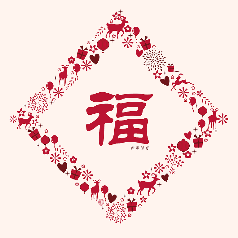 春节（图ZMjM3ODA3NDg=） - 图标 - 站酷设计师种茹悦原创素材 - 站酷ZCOOL