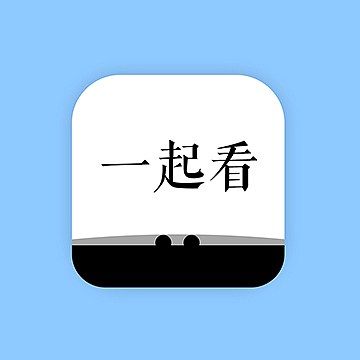 07.05 一起看(具有约影功能的一款app)
<br><br><br><br>