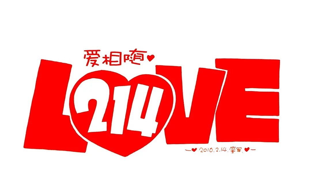 手绘POP（图ZNTA3ODQzMjQ=） - 创作习作 - 站酷设计师廖军原创素材 - 站酷ZCOOL
