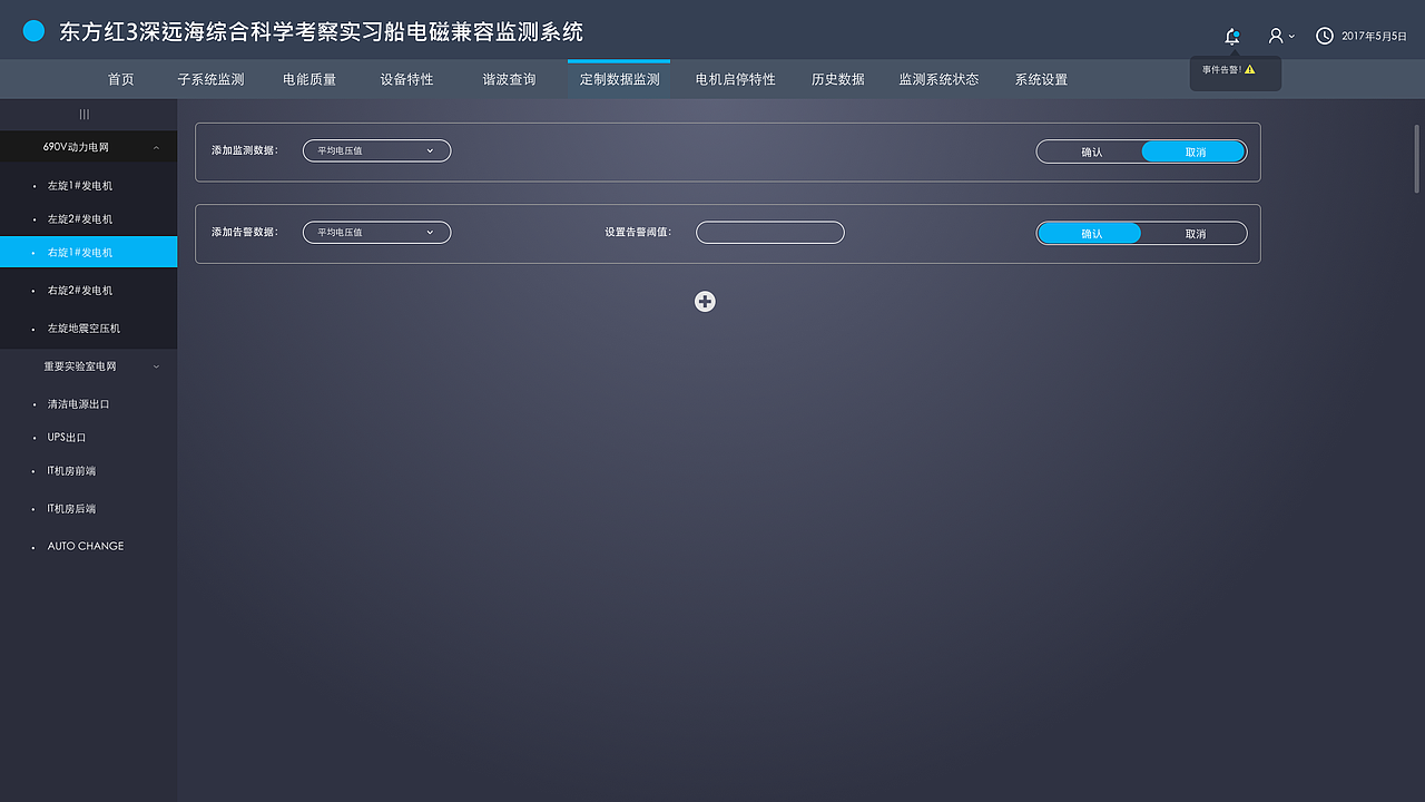 东方红电磁监测系统（图ZNzkwMzIyNDQ=） - 图标 - 站酷设计师四年momo原创素材 - 站酷ZCOOL