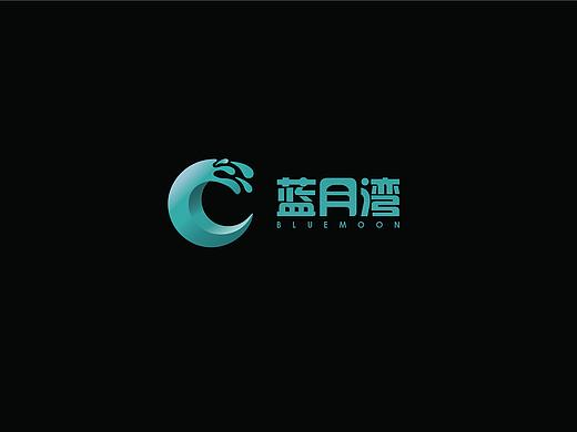 LOGO练习《蓝月湾》