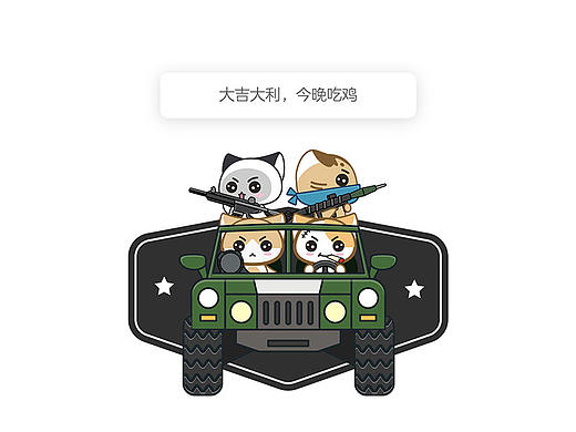 绝地求生-喵系吃鸡