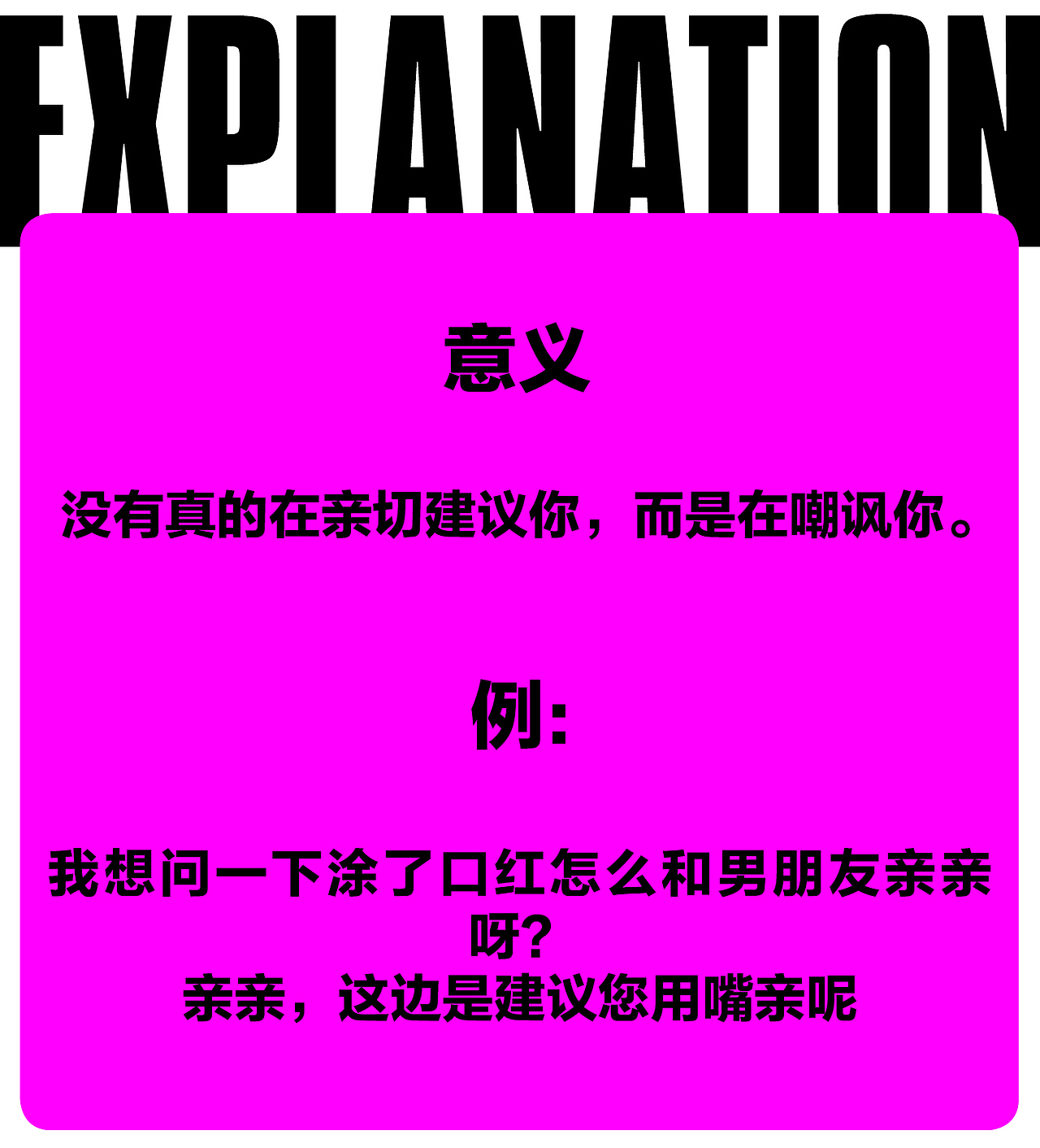 2019年度 热词合集