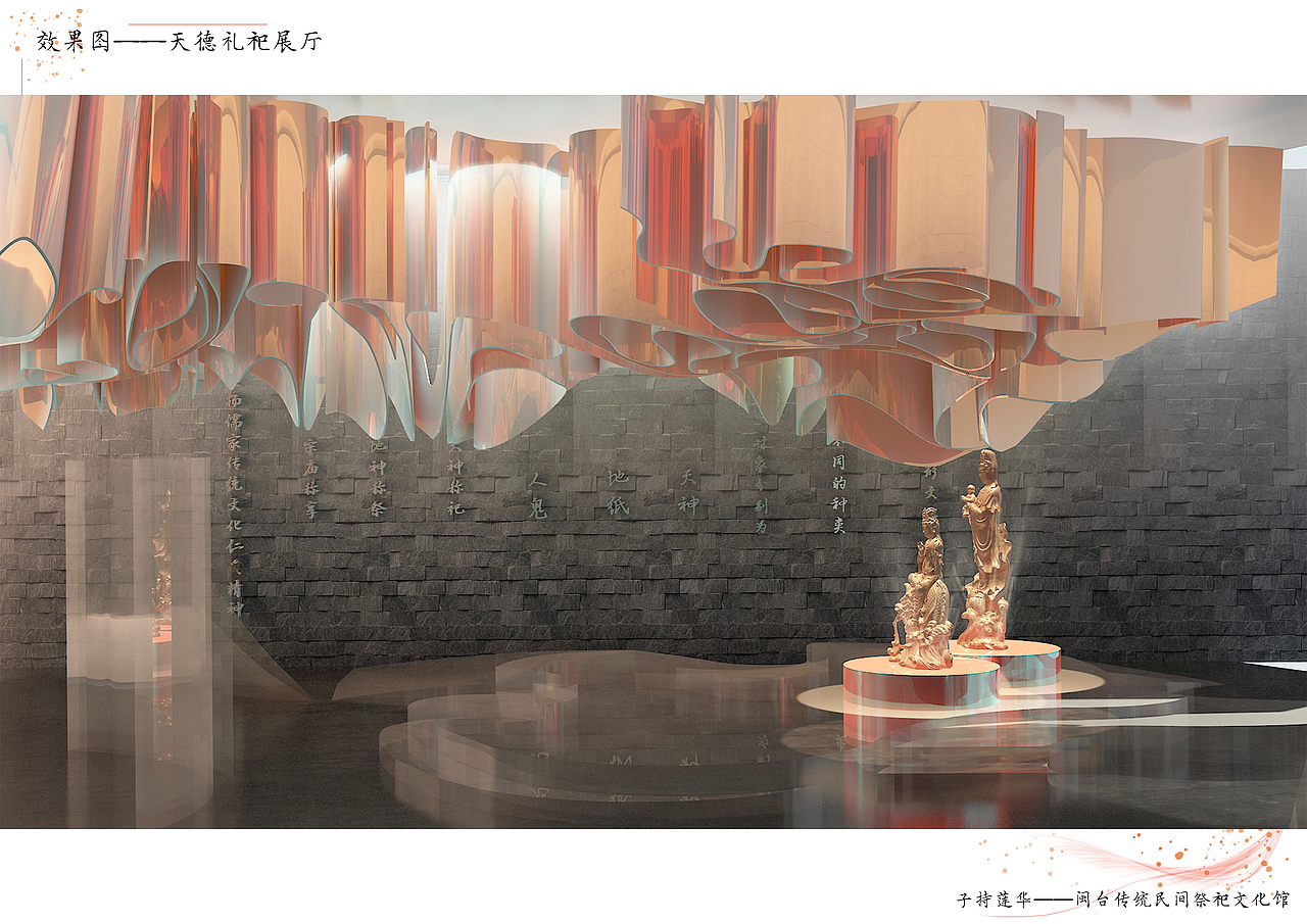 毕业设计：《子持莲华》闽台传统民间祭祀文化馆（图ZMTk2MzY4NjM2） - 家装设计 - 站酷设计师油炸杏鲍菇原创素材 - 站酷ZCOOL