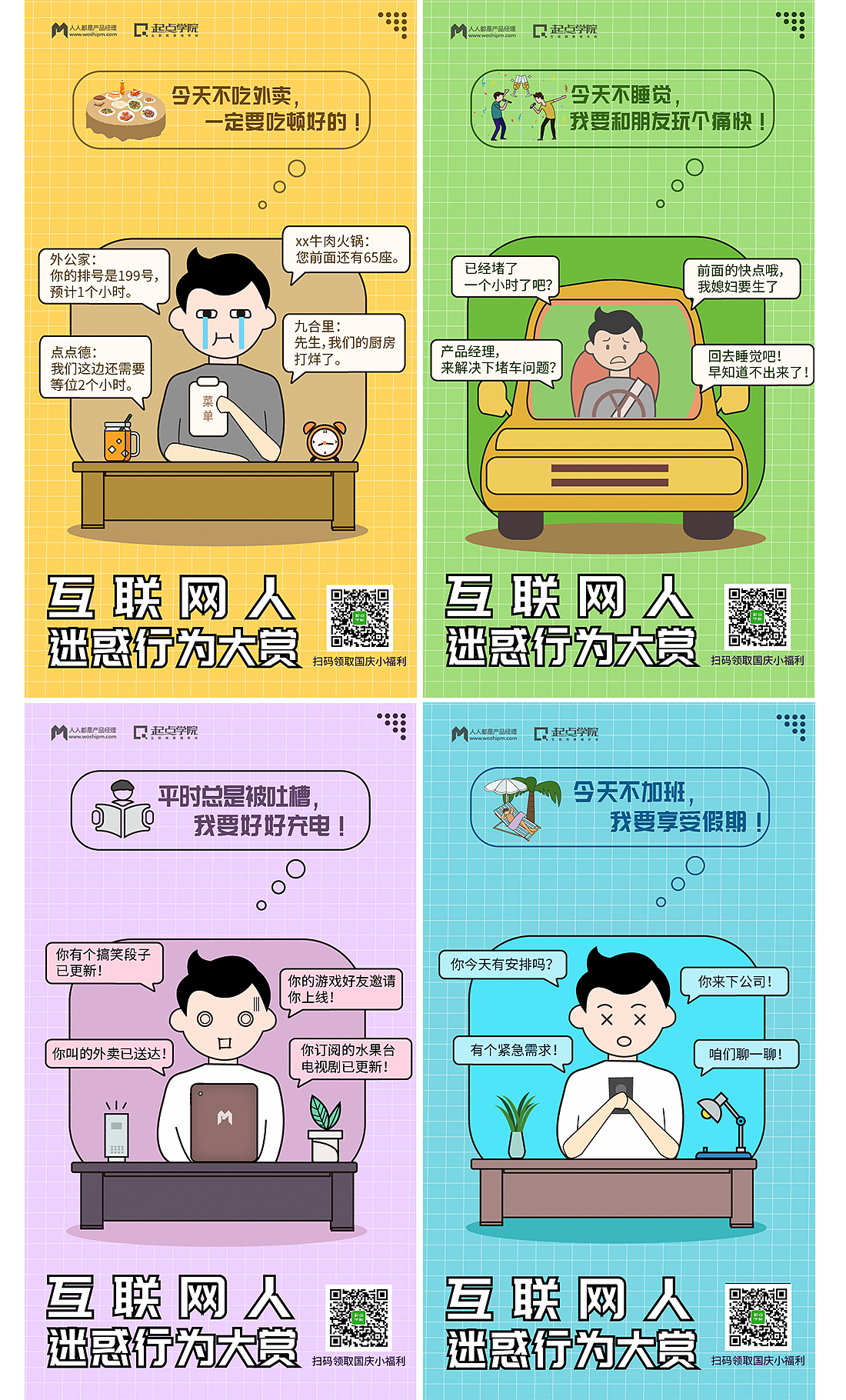 国庆假期海报（图ZMTk5NDU3ODAw） - 海报 - 站酷设计师胡跑跑原创素材 - 站酷ZCOOL