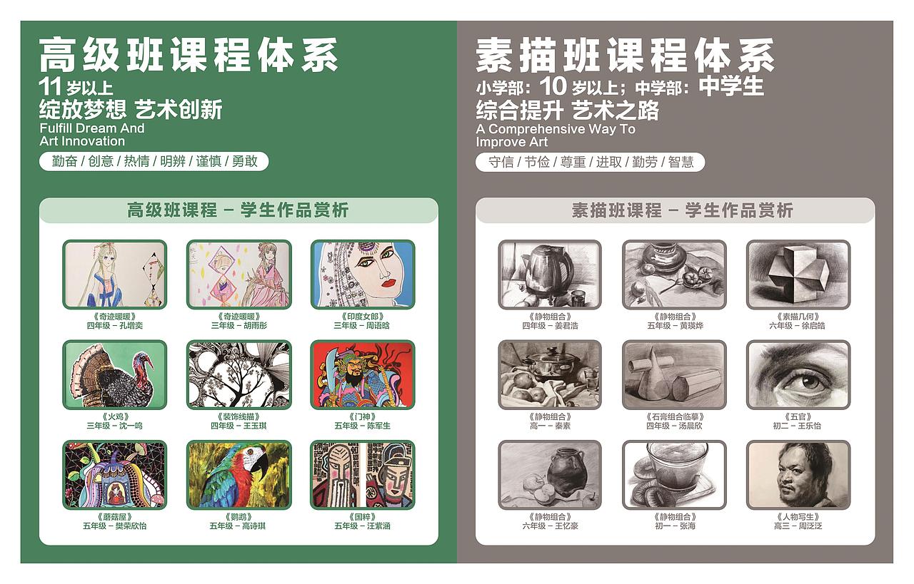 美术宣传册（图ZMjE0MTY3NzYw） - 宣传物料 - 站酷设计师Machiko町子原创素材 - 站酷ZCOOL