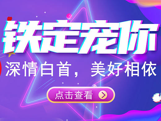 七夕活动banner/长图
