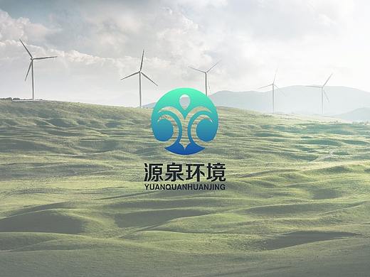 源泉环境 科技环保行业LOGO设计