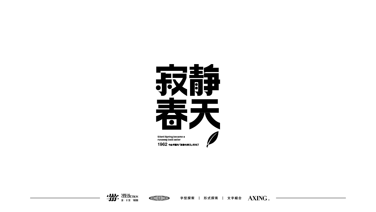 字體探索Day planO5（图ZMjY0MTk3MzIw） - 字体/字形 - 站酷设计师星一z原创素材 - 站酷ZCOOL
