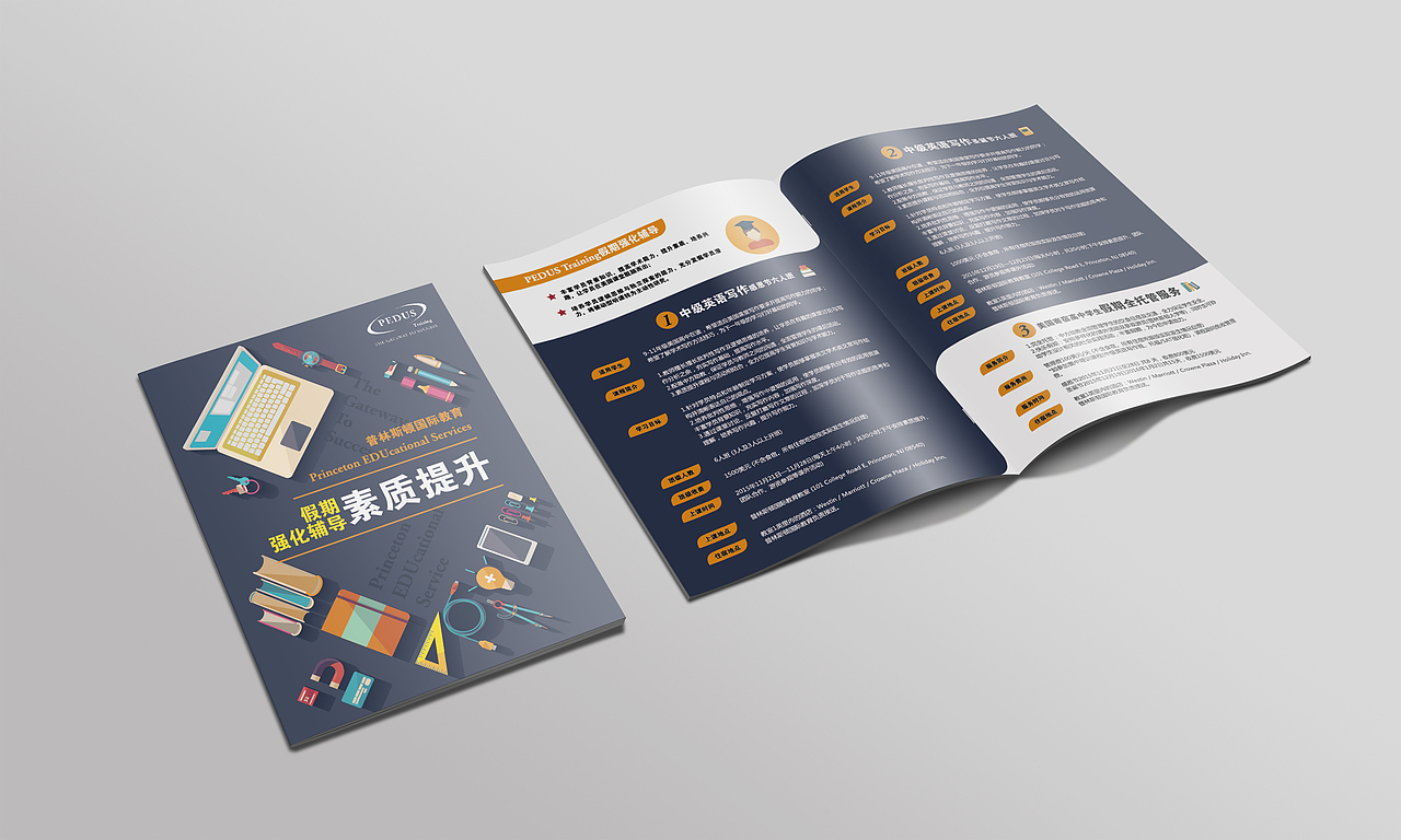 教育培訓(xùn)類 宣傳折頁(yè) 系列（圖ZMzY5MDA4ODA=） - 宣傳物料 - 站酷設(shè)計(jì)師默默人聞原創(chuàng)素材 - 站酷ZCOOL