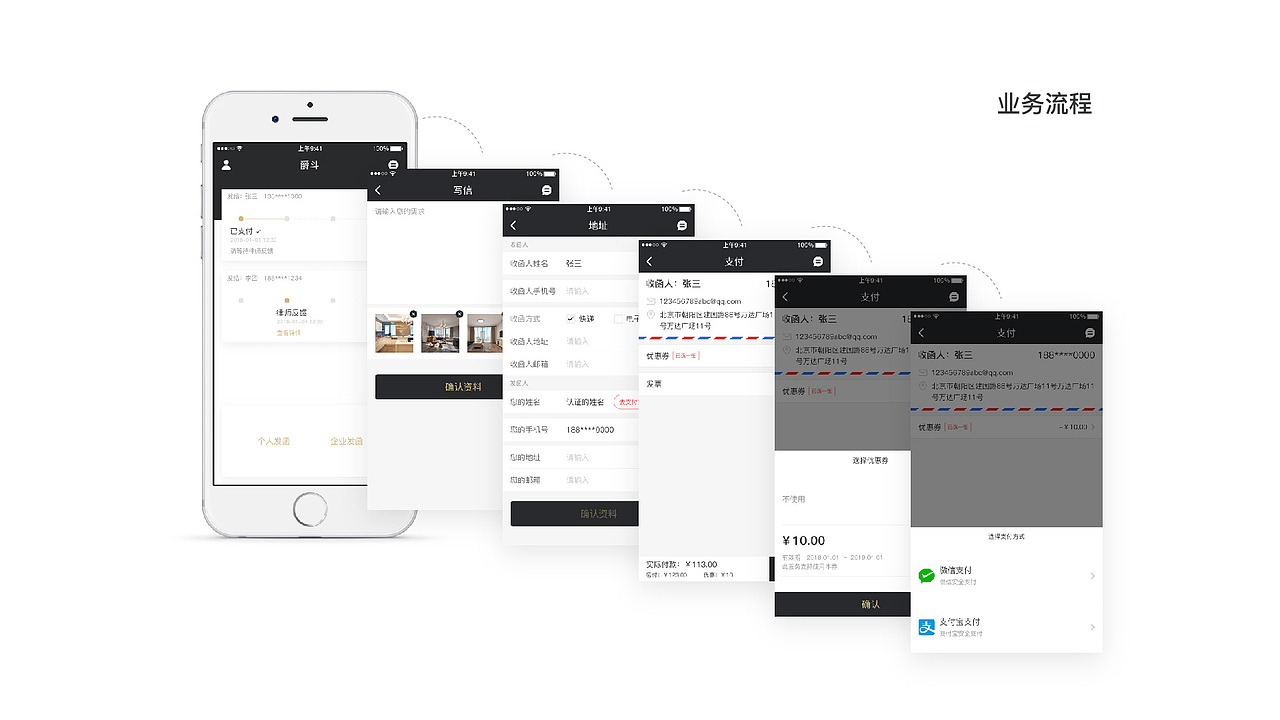 爵斗APP（法律服务类）（图ZMTA5Mjc5ODA0） - 交互/UE - 站酷设计师汤汤水水原创素材 - 站酷ZCOOL