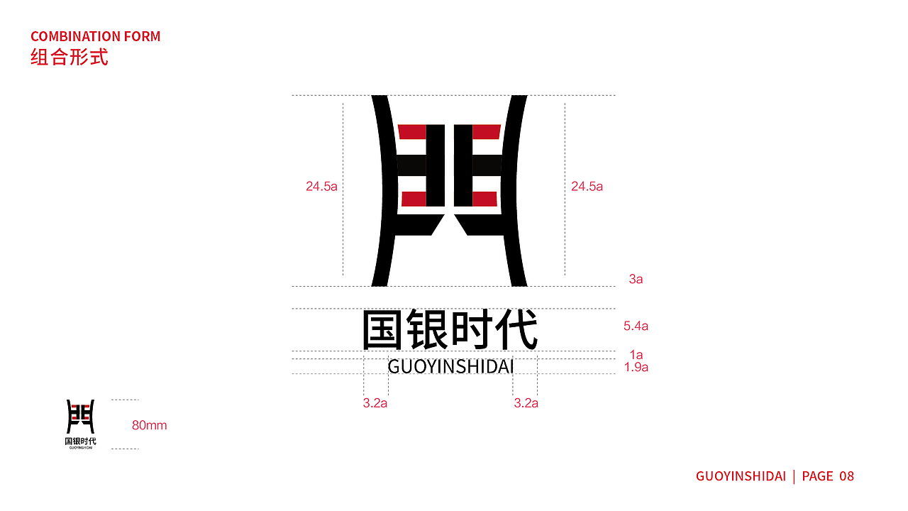 国银时代品牌设计