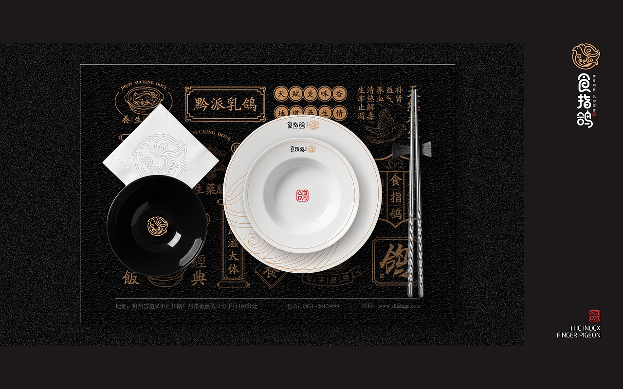 食指鸽——鸽类美食养生品牌（图ZMTI1NzI3ODAw） - 品牌 - 站酷设计师Klein丶原创素材 - 站酷ZCOOL