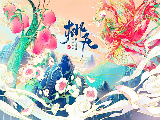 桃夭——插画包装设计