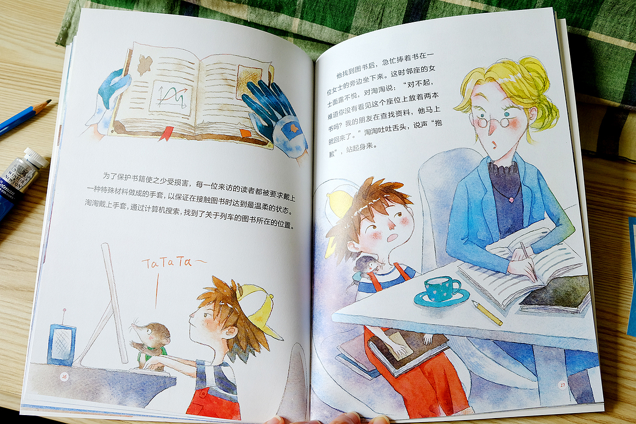 水彩手绘绘本《末日列车》