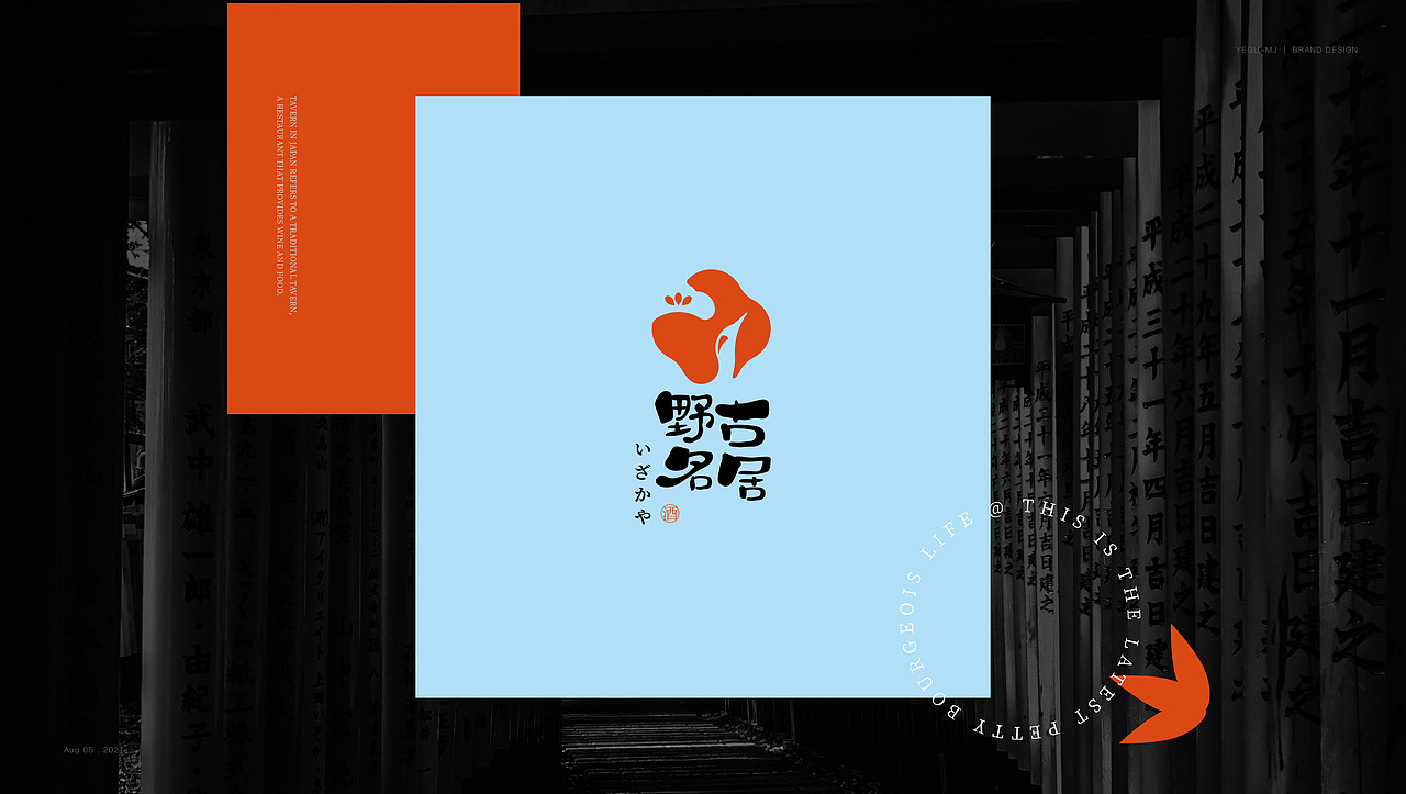 野古名居 传统日料店 | 小酌一杯,赶走今日疲惫