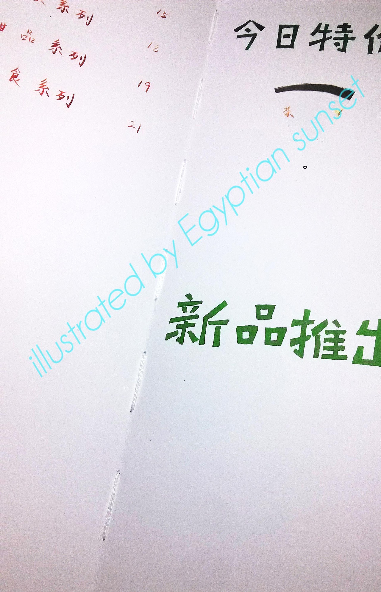 手绘菜单本（图ZNjAwNzM1NDA=） - 其他手工艺 - 站酷设计师egyptiansunset原创素材 - 站酷ZCOOL