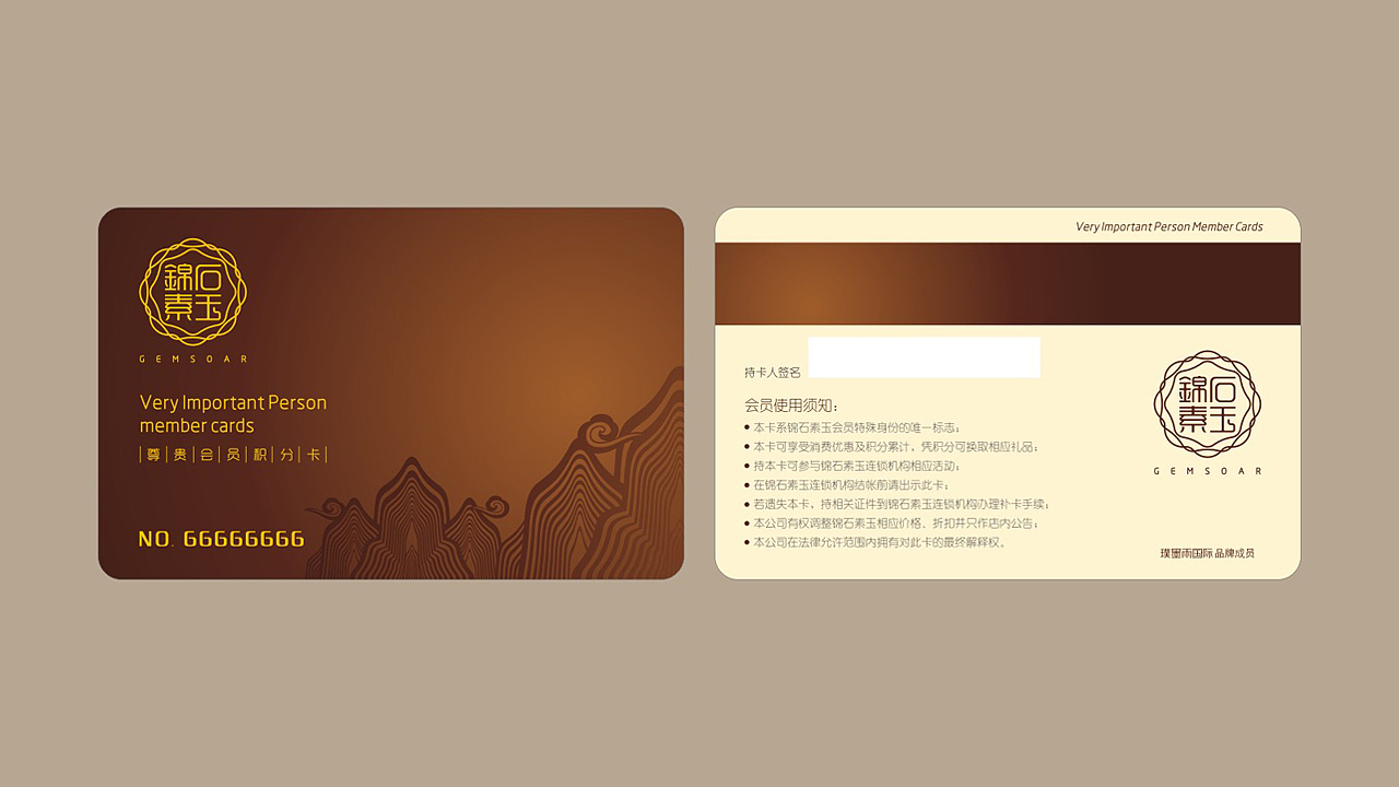 北京锦石素玉品牌连锁