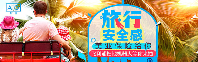 美亚保险项目作品集