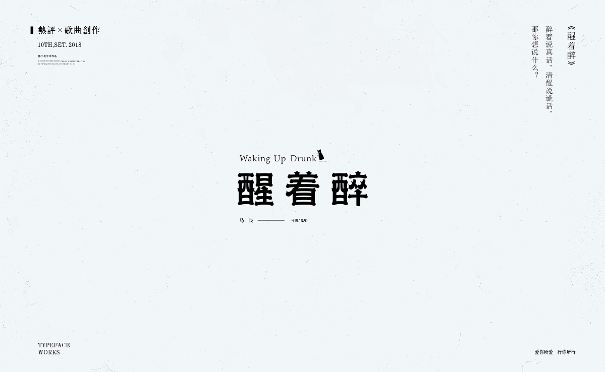 字体设计 Typeface Design（图ZMTI4MjQ5ODgw） - 字体/字形 - 站酷设计师陈小发原创素材 - 站酷ZCOOL