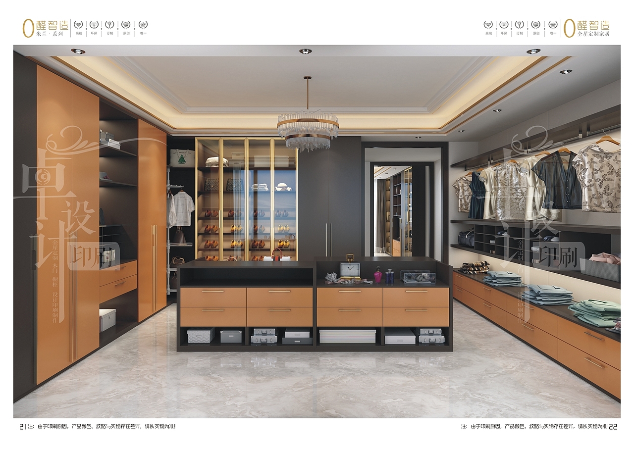 全屋定制画册设计印刷板式家具图册定做定制家具图册