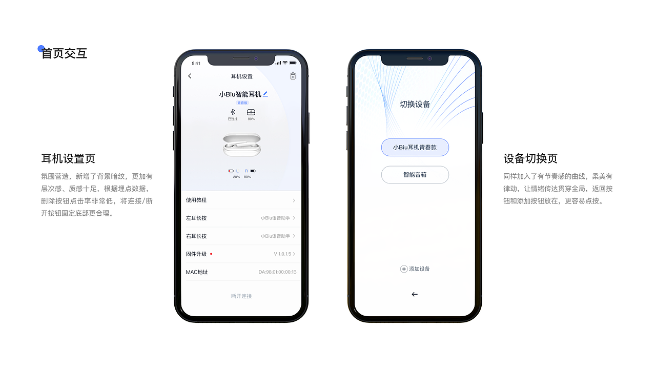 年终第一篇-小Biu好听2.0项目总结（图ZMTkyMzkxNjky） - APP界面 - 站酷设计师苏景柒原创素材 - 站酷ZCOOL