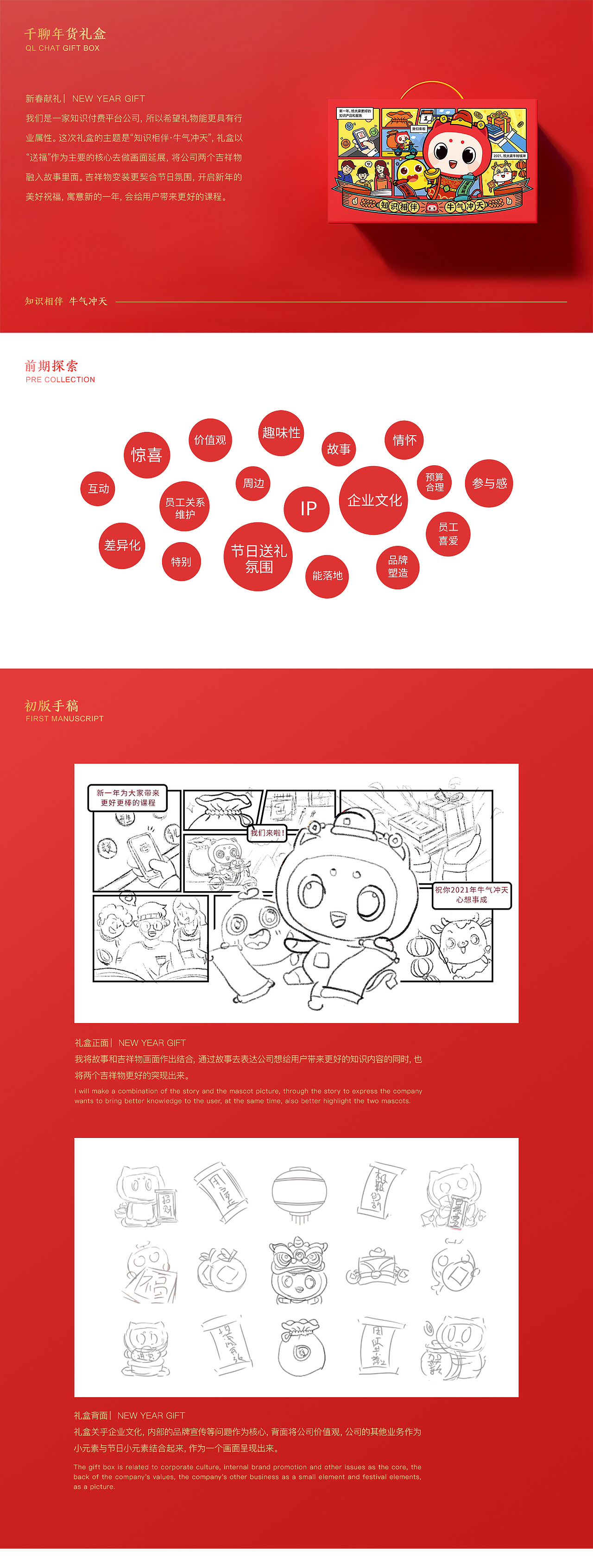 年货礼盒 | 知识相伴（图ZMjU5MTU1MDI4） - 包装 - 站酷设计师你好C君原创素材 - 站酷ZCOOL