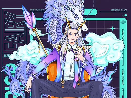仙族战士-龙战将