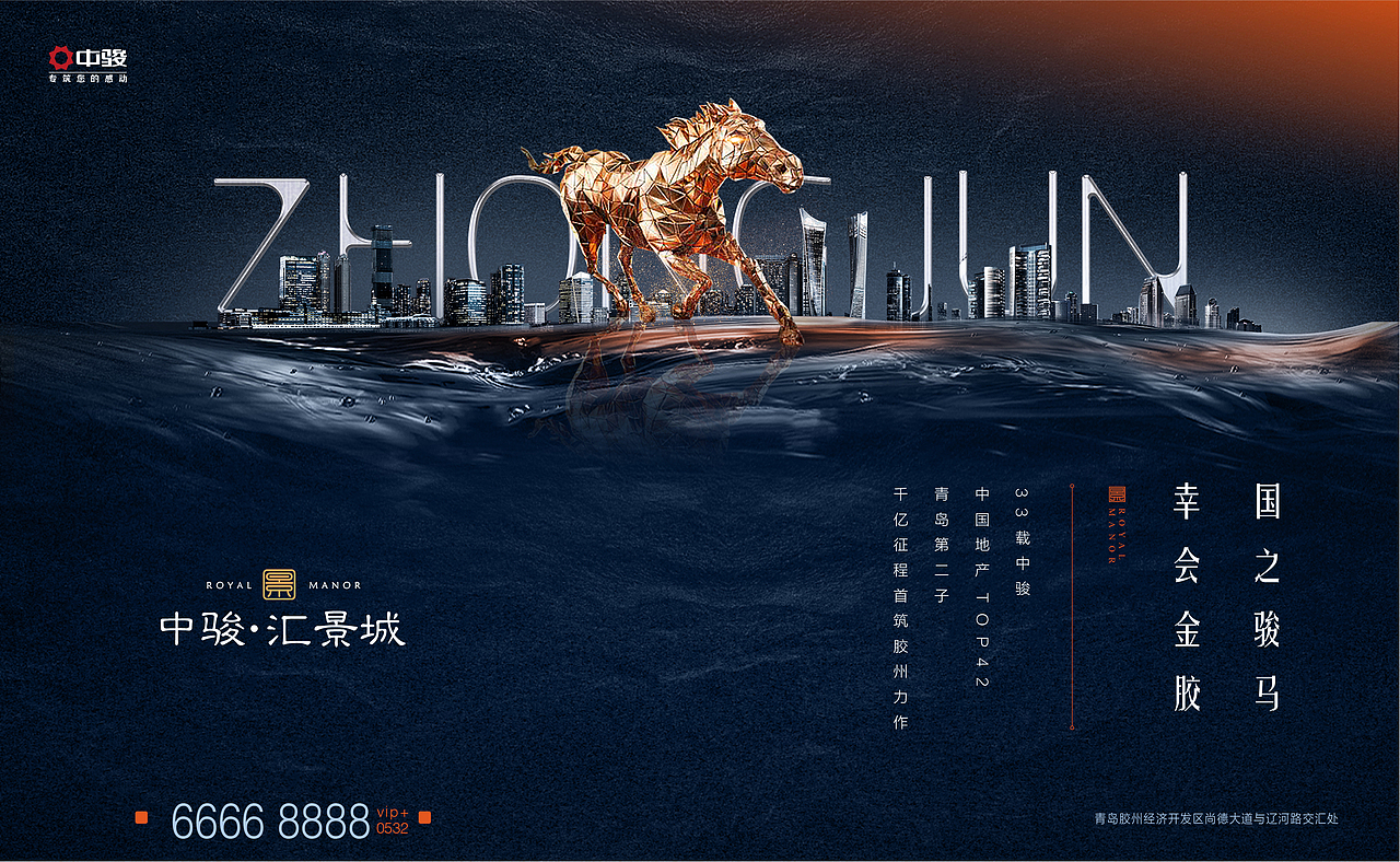 地产篇·中骏汇景城项目（图ZMjg3OTUxMjMy） - Logo - 站酷设计师bobo柴原创素材 - 站酷ZCOOL
