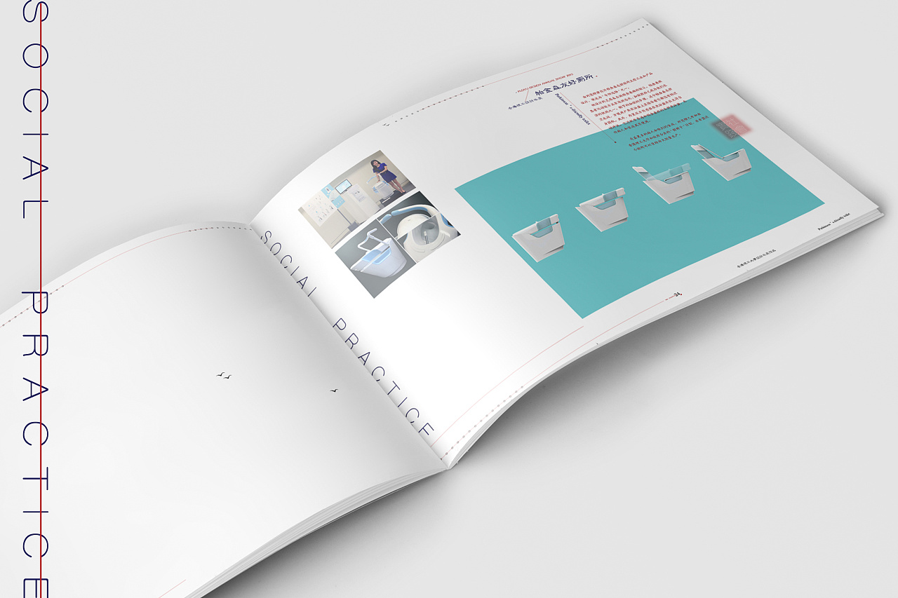 南途社会实践报告册