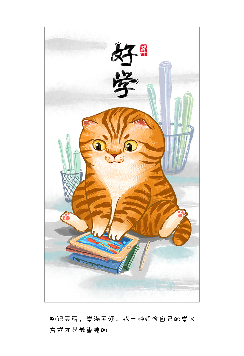 #萌主猫#日签第2期（图ZMjE1MTQ3MzI0） - 艺术插画 - 站酷设计师猫与婵原创素材 - 站酷ZCOOL