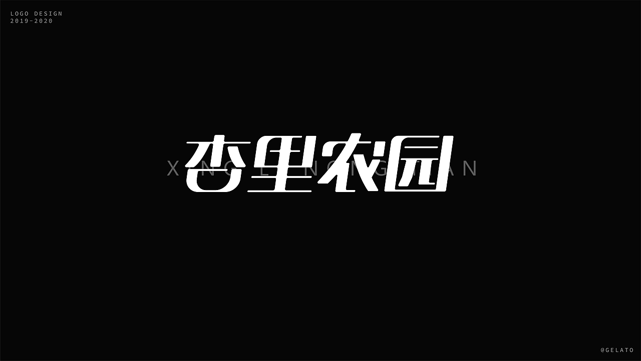2019-2020年 字体设计集合（图ZMjQ4Njg2OTUy） - 字体/字形 - 站酷设计师Gealto原创素材 - 站酷ZCOOL