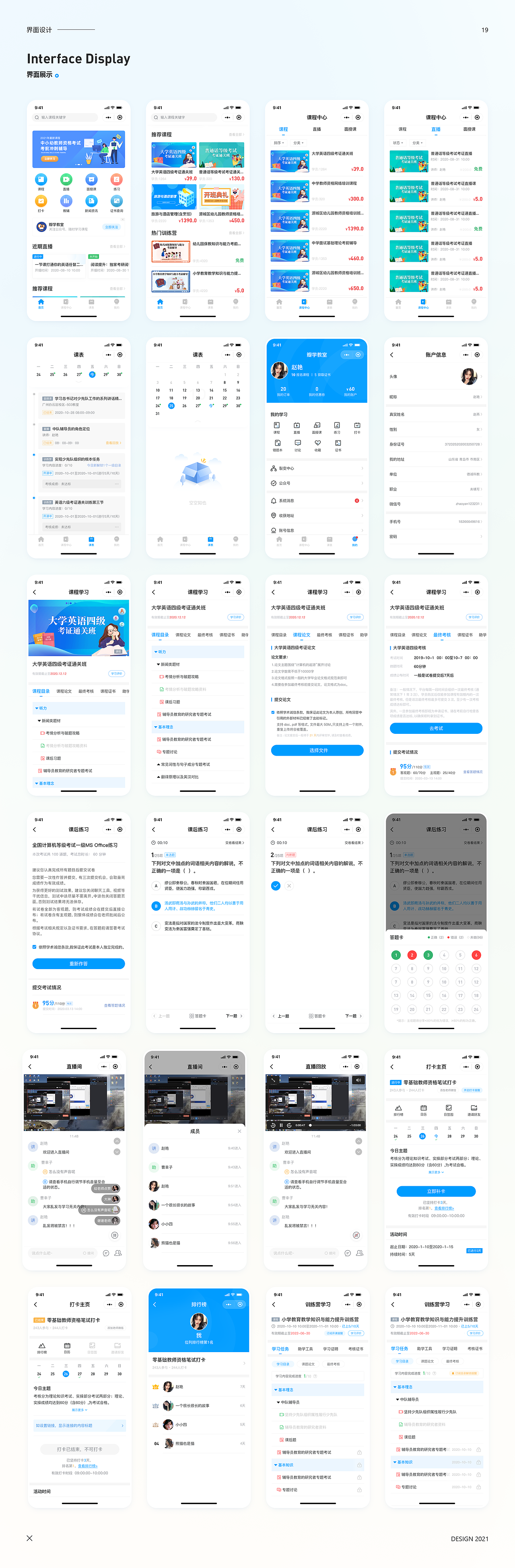 2021年作品集（图ZMjYwODA0NzMy） - 软件界面 - 站酷设计师赵小艳原创素材 - 站酷ZCOOL