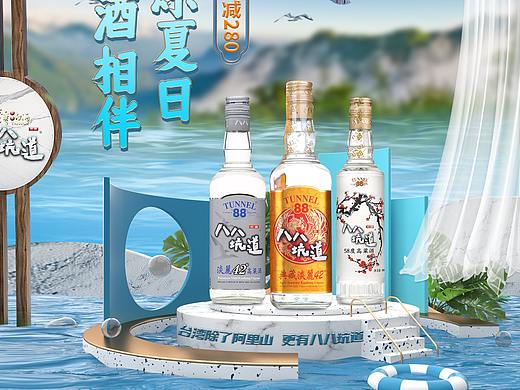 夏季电商首页