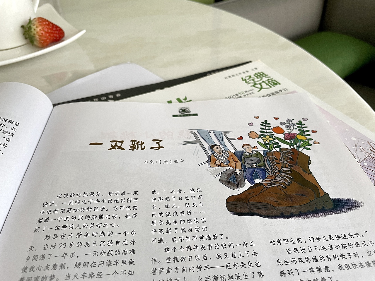 杂志绘图｜出版类插画师每月工作记录（图ZMjkxMDA3MTM2） - 艺术插画 - 站酷设计师插画师西米鹿原创素材 - 站酷ZCOOL
