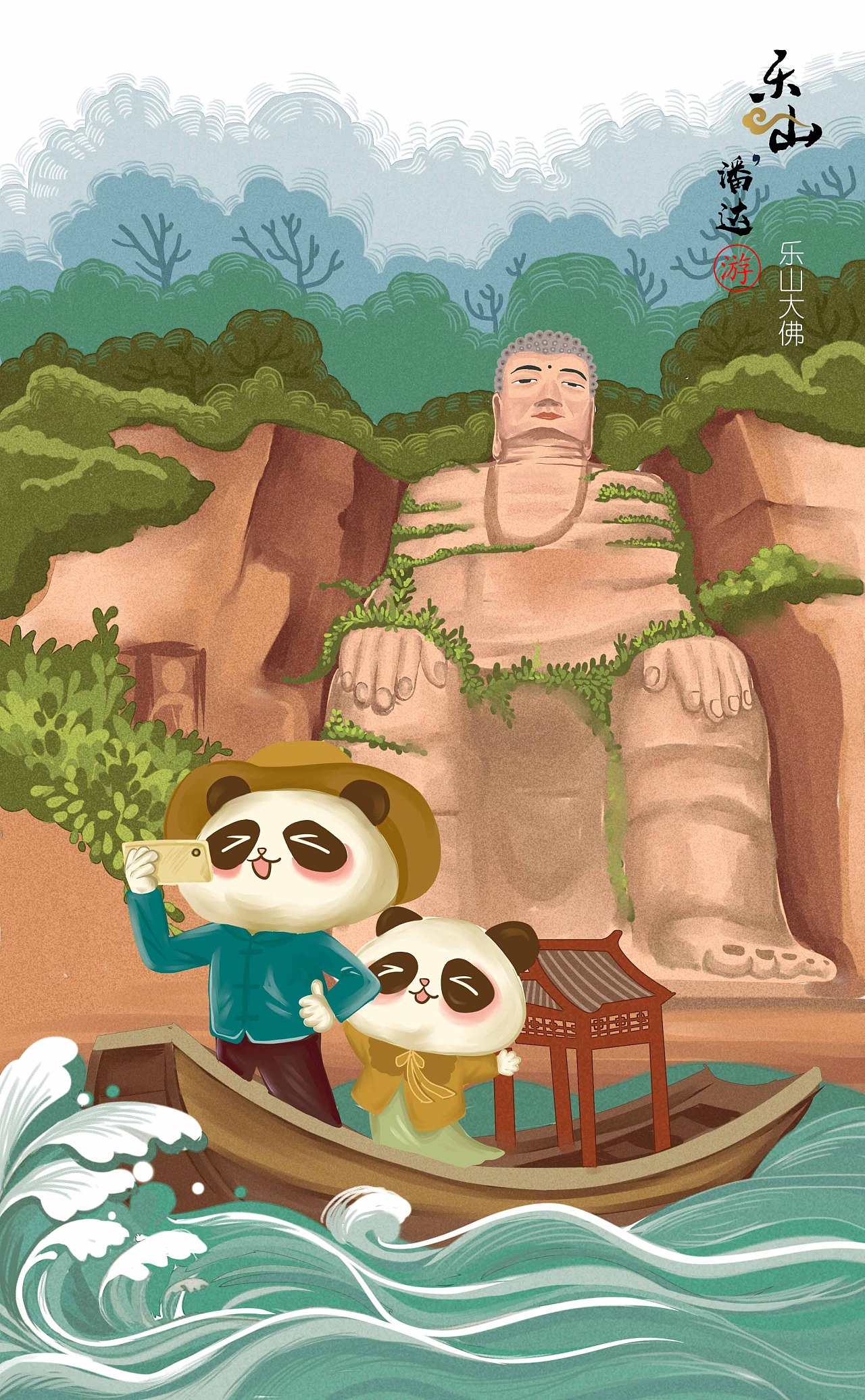 潘达游乐山