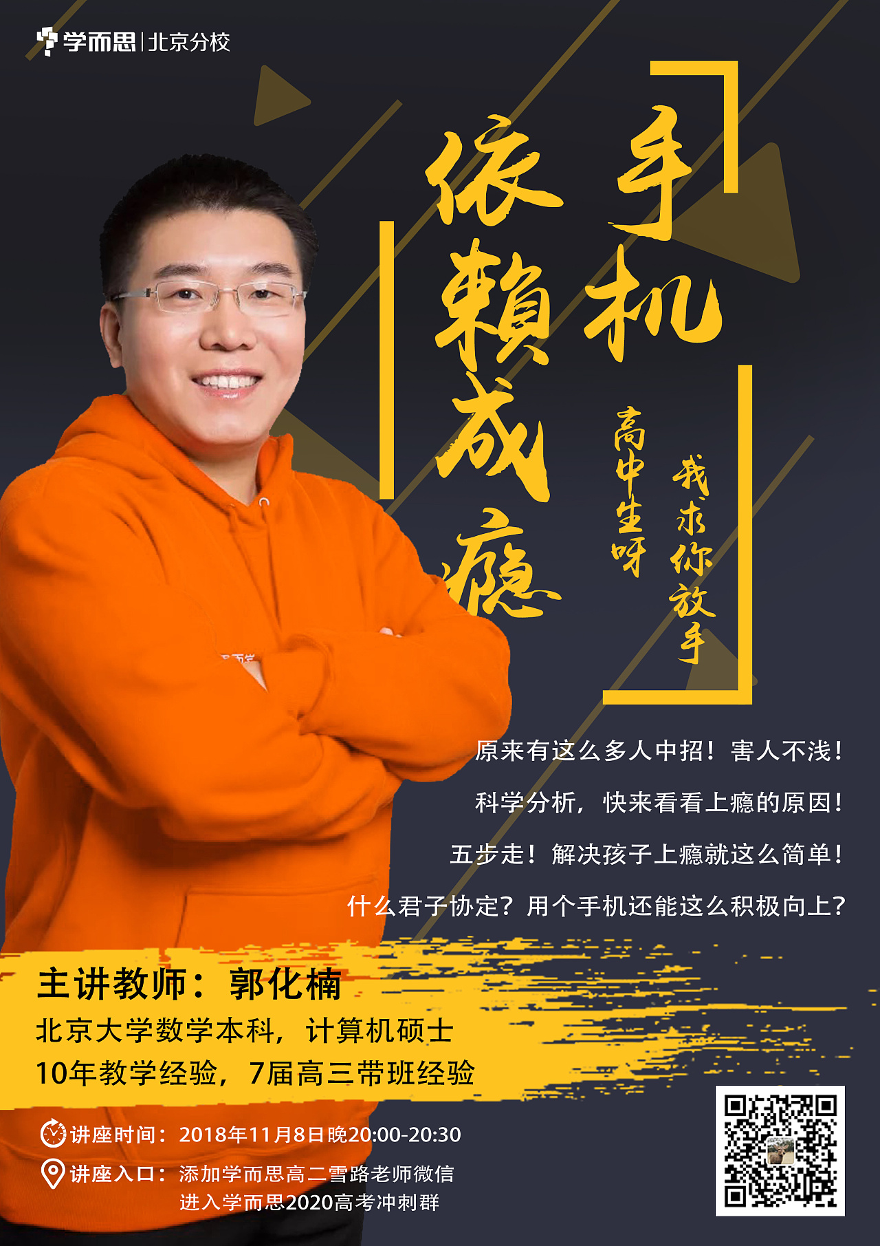 讲座|平面|海报|大雪雪雪雪雪雪 - 原创作品 - 站酷 (zcool)