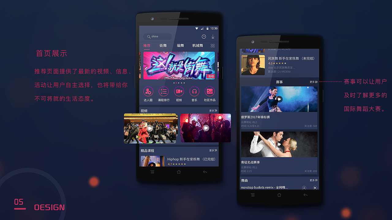 APP界面Android端（图ZMTQwMzEzMDU2） - APP界面 - 站酷设计师Z62559290原创素材 - 站酷ZCOOL