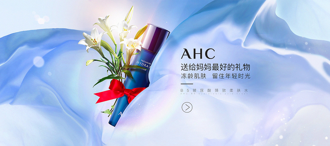 整理了最近的一些 化妆品 ahc kv  仅供参考