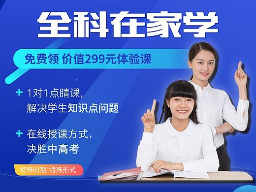 精锐教育